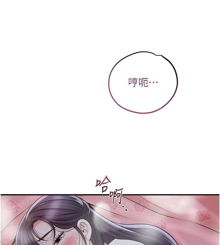 花容湿色:取花点第69話-深夜密會男僕