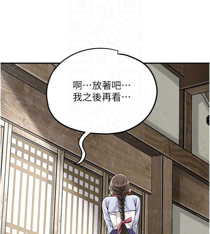 花容濕色:取花點第69話-深夜密會男僕