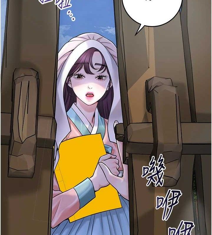 花容濕色:取花點第69話-深夜密會男僕