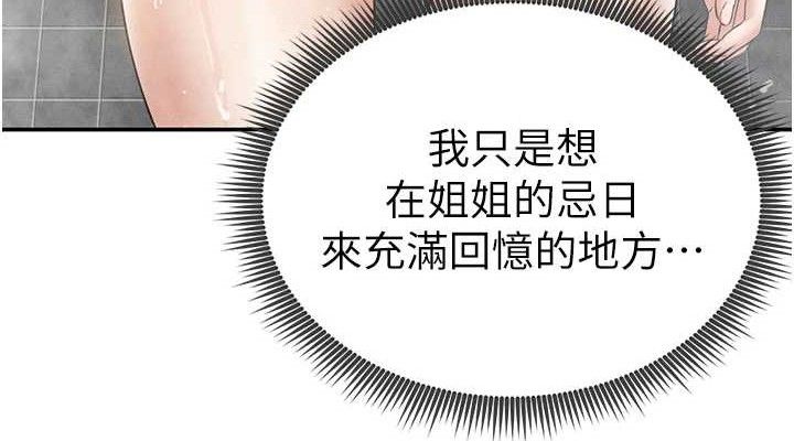 私密视角第48話-和阿姨上摩鐵&hellip;&hearts;