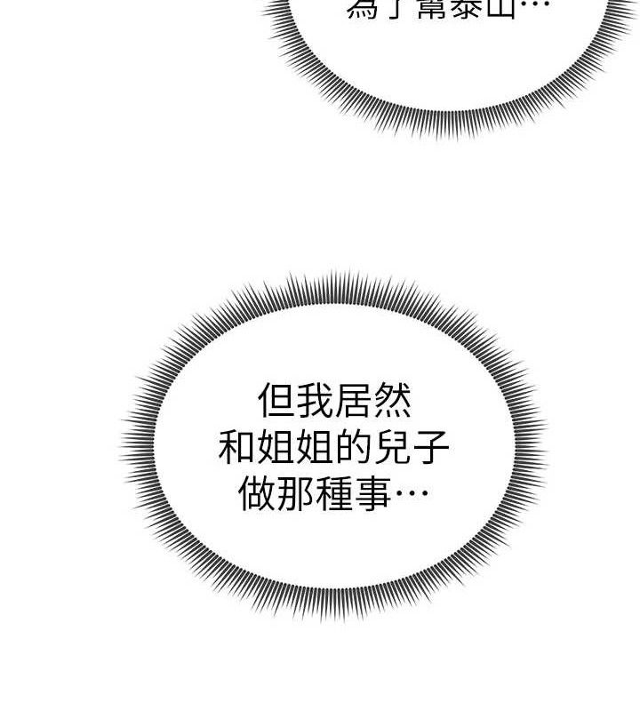 私密视角第48話-和阿姨上摩鐵&hellip;&hearts;