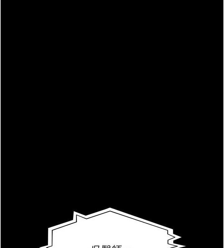 夜间诊疗室第122話-監禁主人