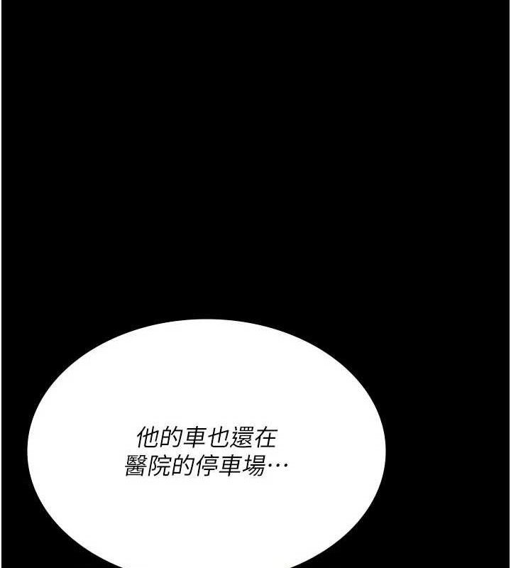 夜間診療室第122話-監禁主人