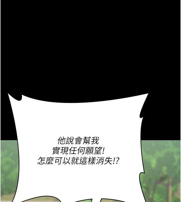 夜間診療室第122話-監禁主人