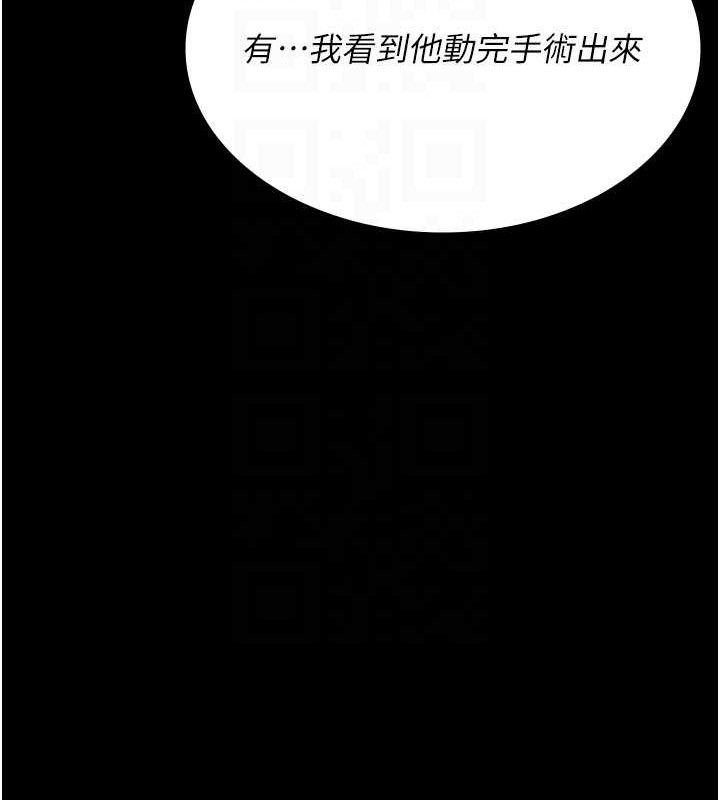 夜間診療室第122話-監禁主人