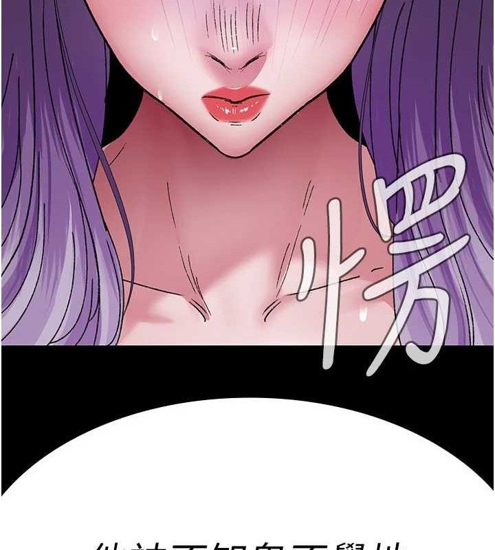 夜間診療室第122話-監禁主人