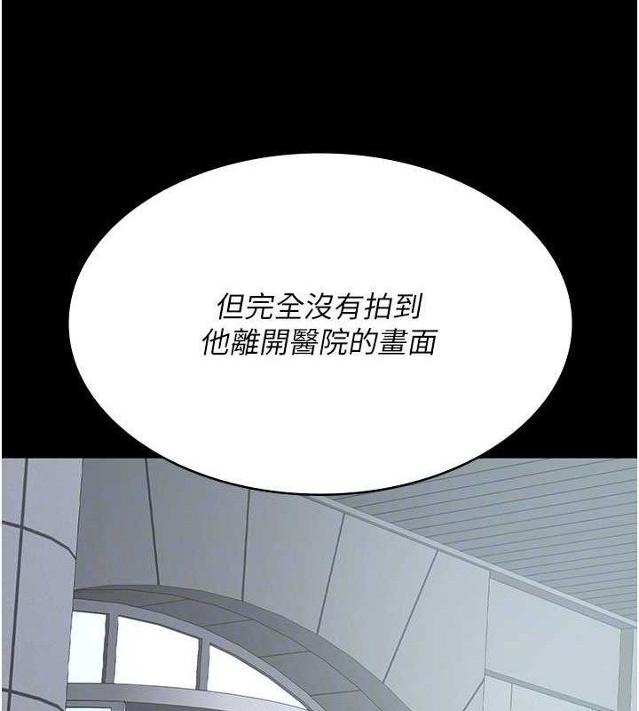 夜间诊疗室第122話-監禁主人