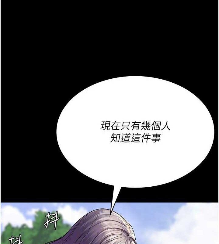 夜间诊疗室第122話-監禁主人