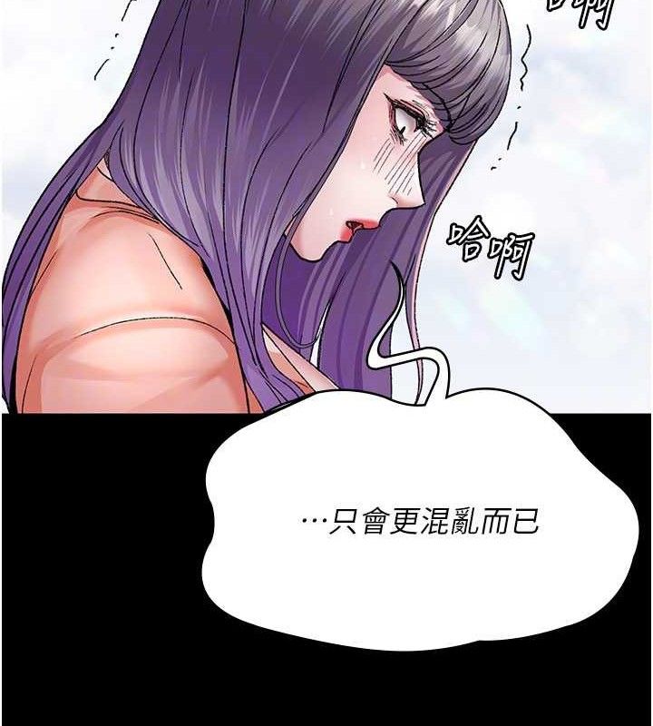 夜間診療室第122話-監禁主人