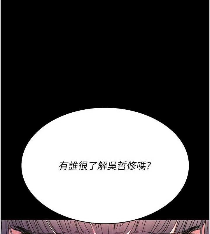 夜間診療室第122話-監禁主人