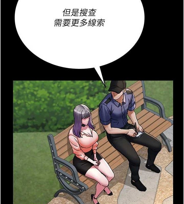 夜間診療室第122話-監禁主人