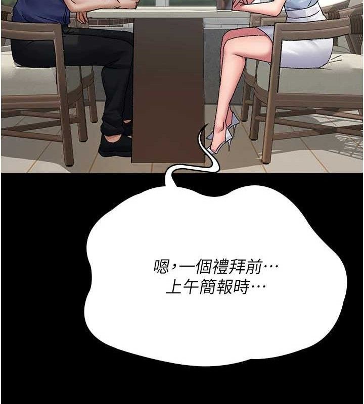 夜間診療室第122話-監禁主人