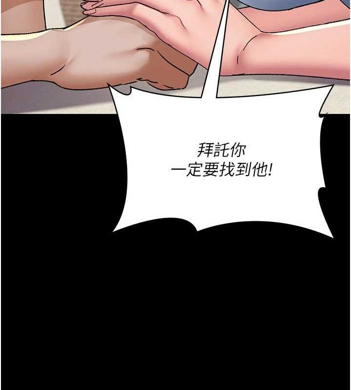 夜間診療室第122話-監禁主人