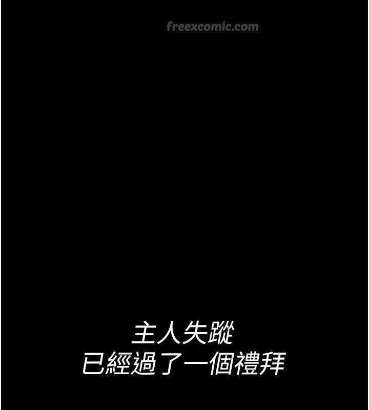夜間診療室第122話-監禁主人