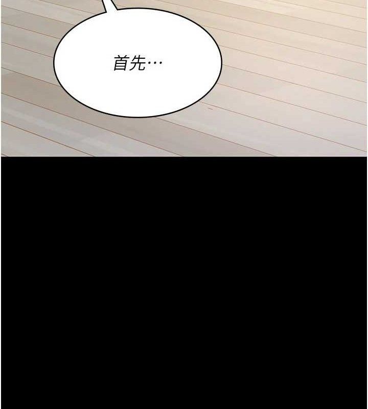 夜间诊疗室第122話-監禁主人