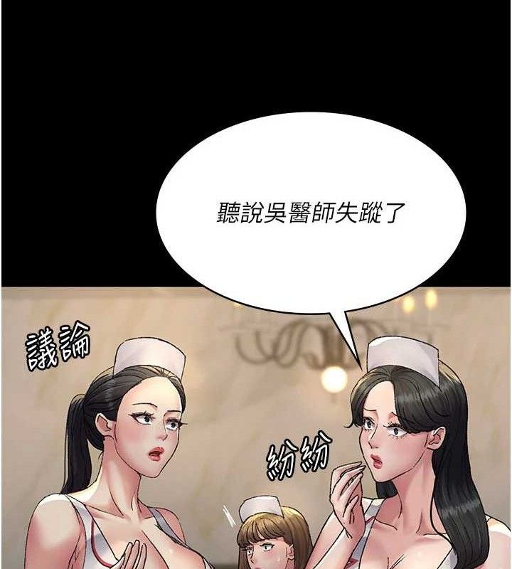 夜間診療室第122話-監禁主人