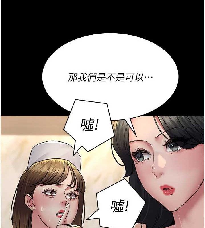 夜间诊疗室第122話-監禁主人