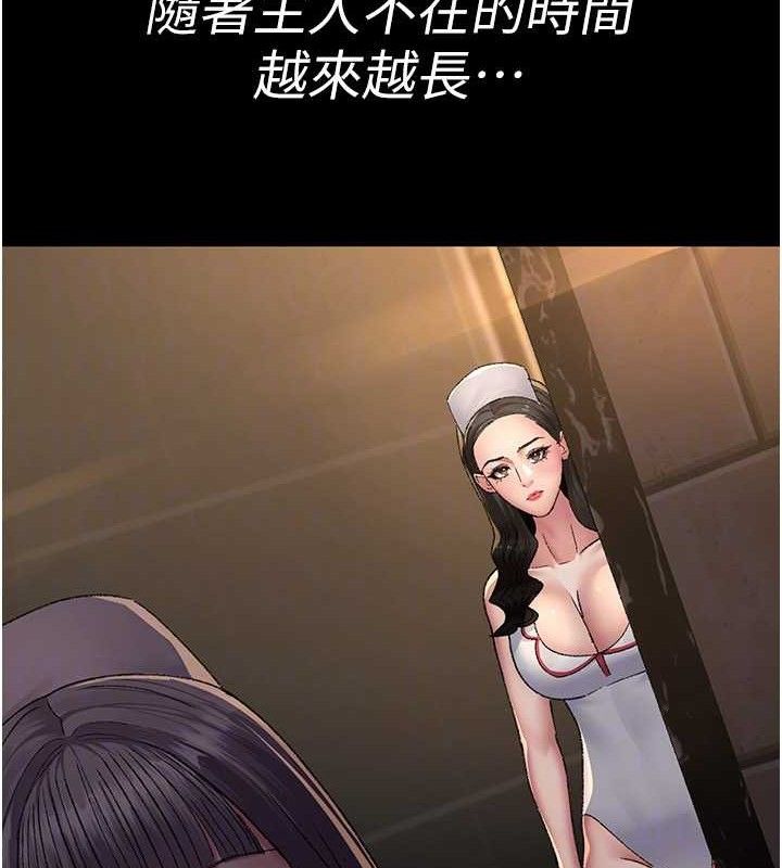 夜間診療室第122話-監禁主人