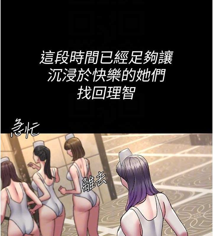 夜間診療室第122話-監禁主人