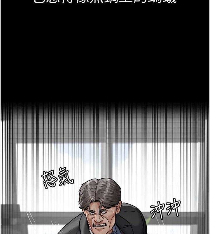 夜间诊疗室第122話-監禁主人