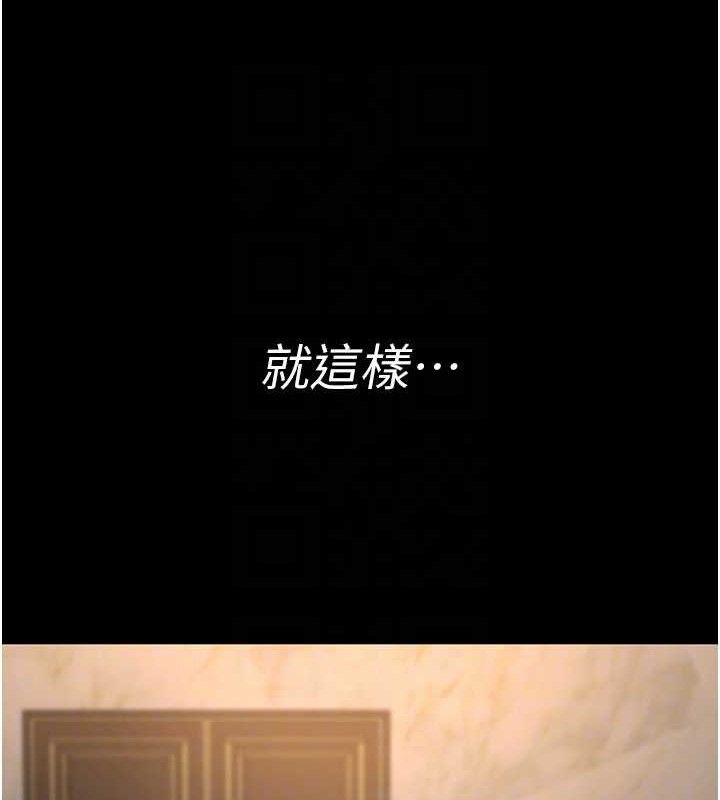 夜間診療室第122話-監禁主人