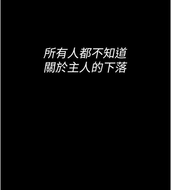 夜间诊疗室第122話-監禁主人