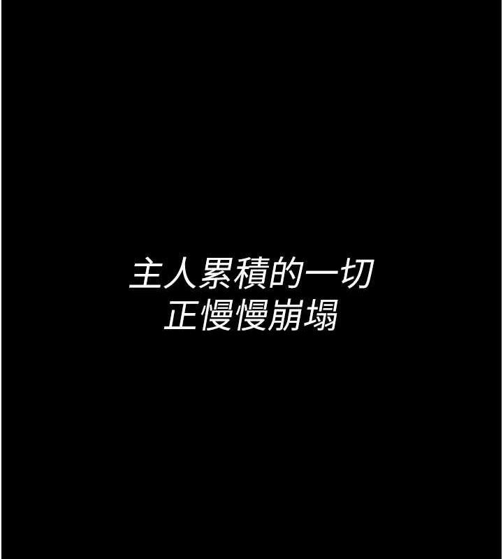夜間診療室第122話-監禁主人