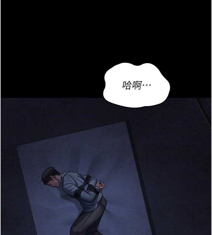 夜間診療室第122話-監禁主人