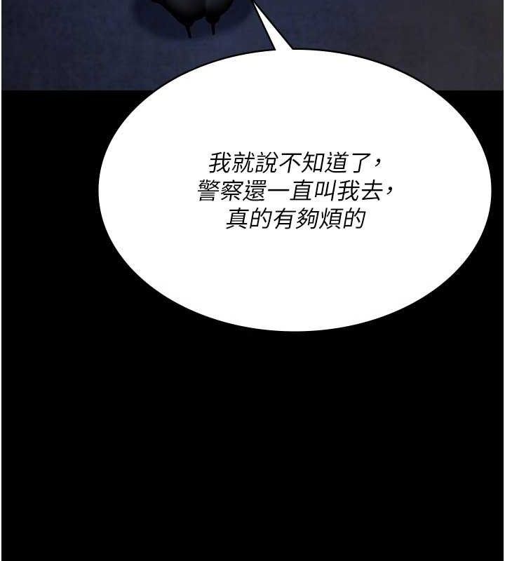 夜間診療室第122話-監禁主人