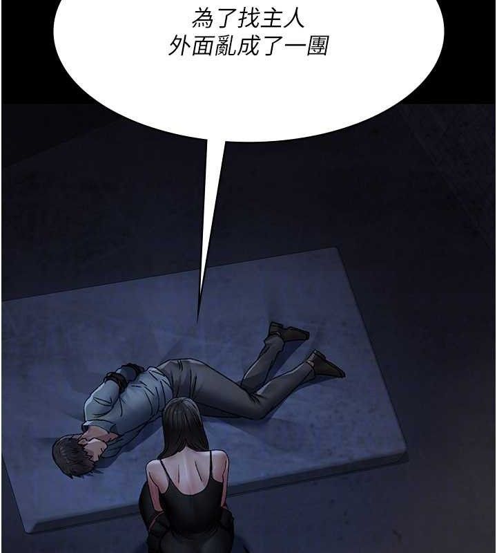 夜间诊疗室第122話-監禁主人