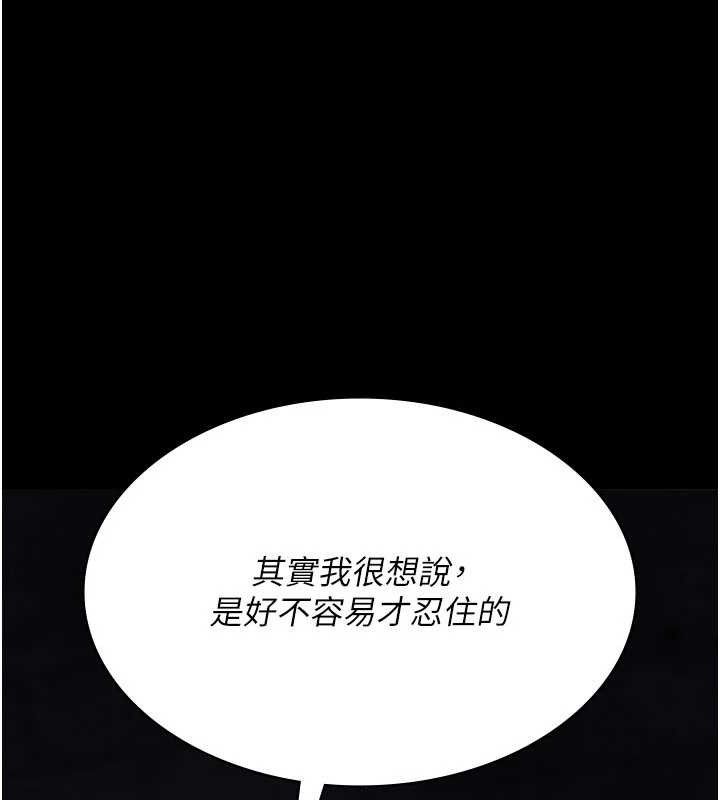 夜間診療室第122話-監禁主人