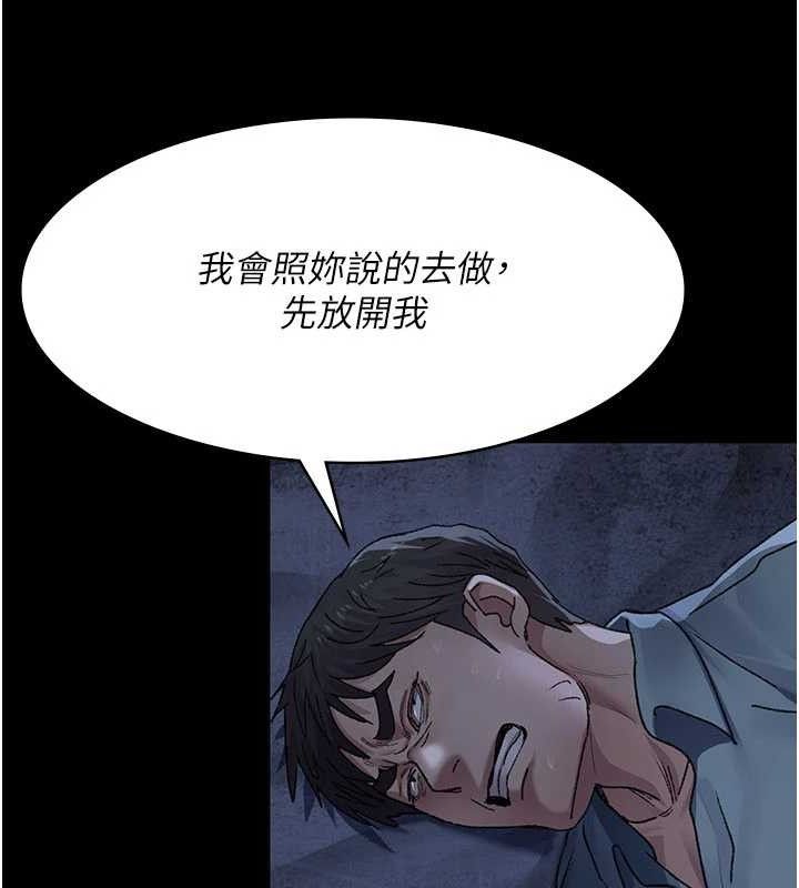 夜間診療室第122話-監禁主人