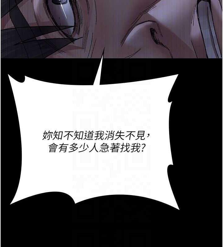 夜間診療室第122話-監禁主人