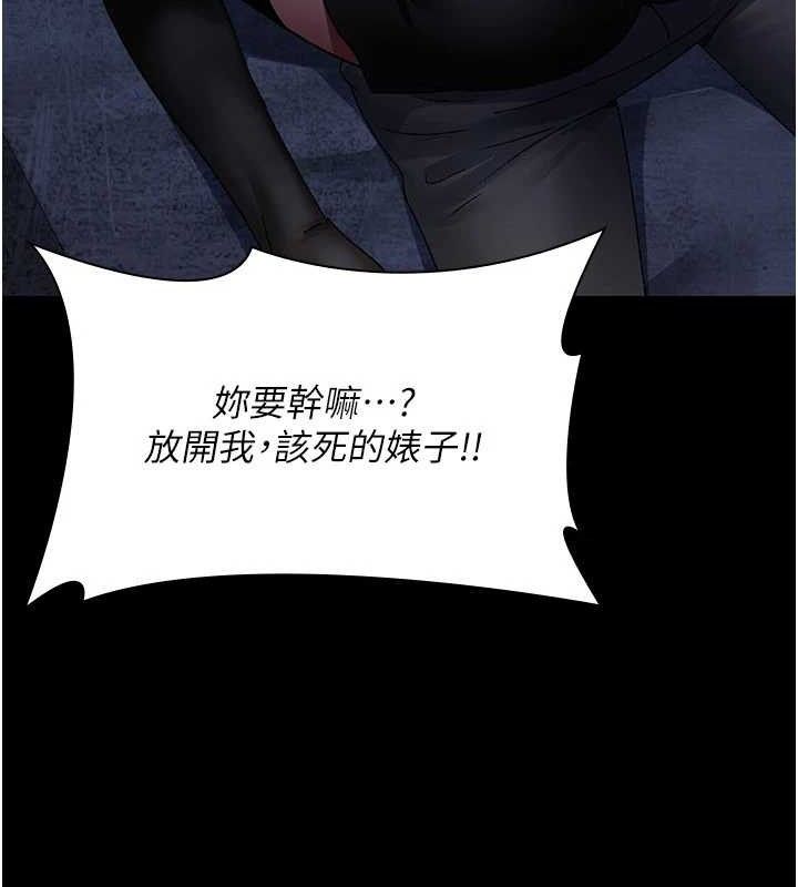 夜间诊疗室第122話-監禁主人