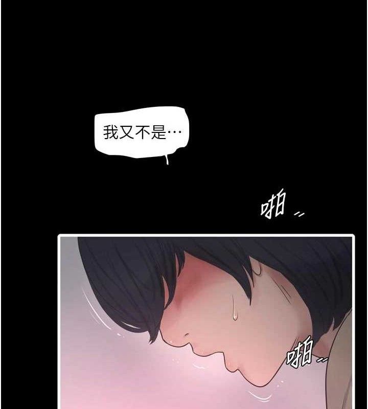 水電工日誌第103話-徹底被玷汙的完璧