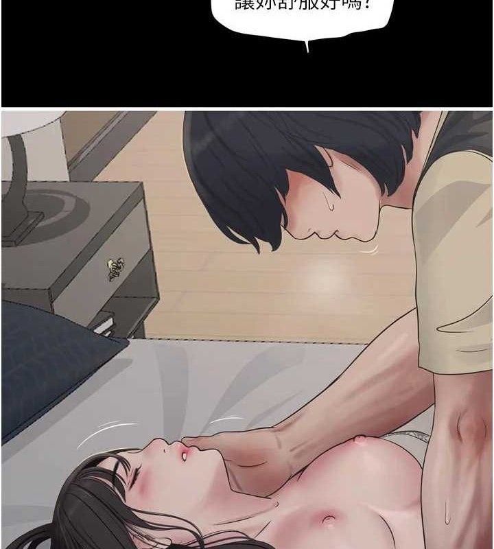 水電工日誌第103話-徹底被玷汙的完璧