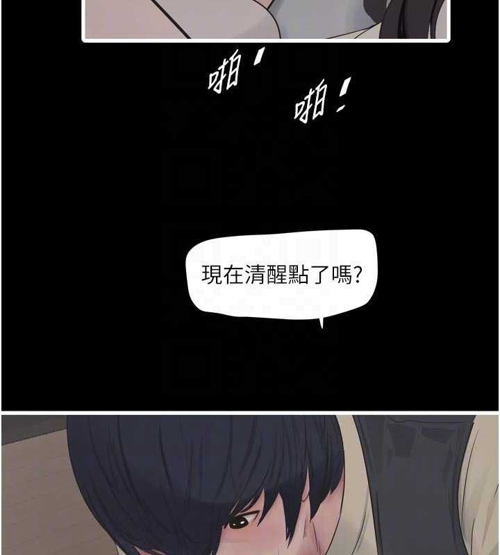 水電工日誌第103話-徹底被玷汙的完璧