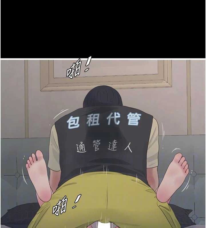 水电工日誌第103話-徹底被玷汙的完璧