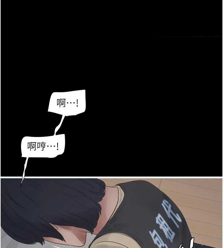 水電工日誌第103話-徹底被玷汙的完璧