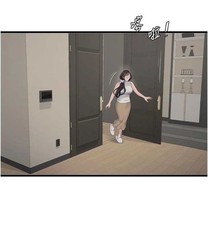 水電工日誌第103話-徹底被玷汙的完璧