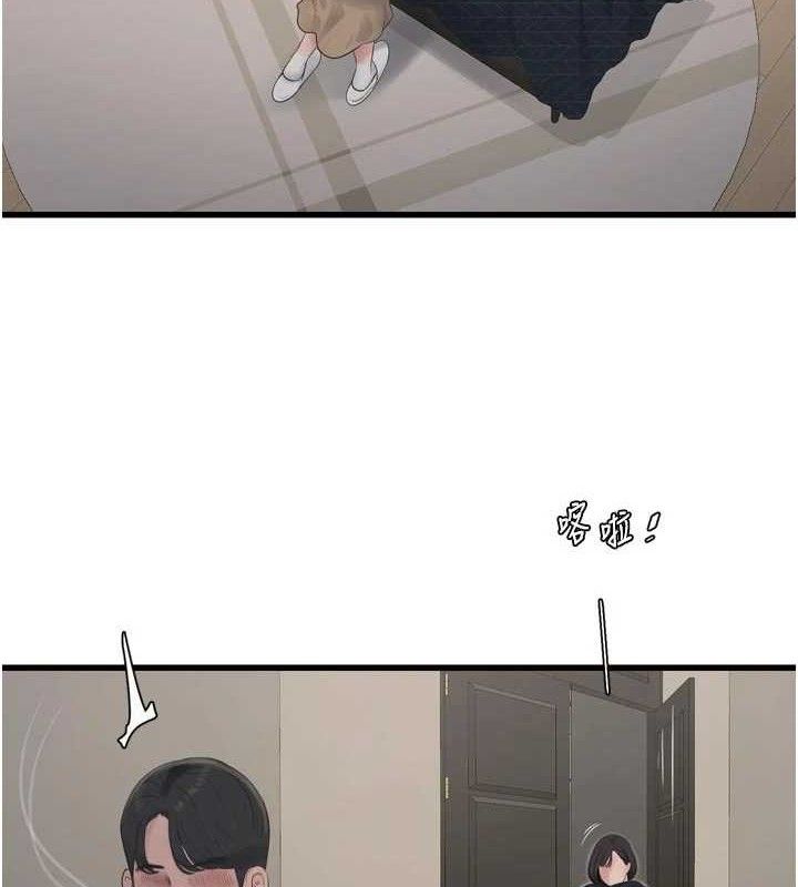 水電工日誌第103話-徹底被玷汙的完璧