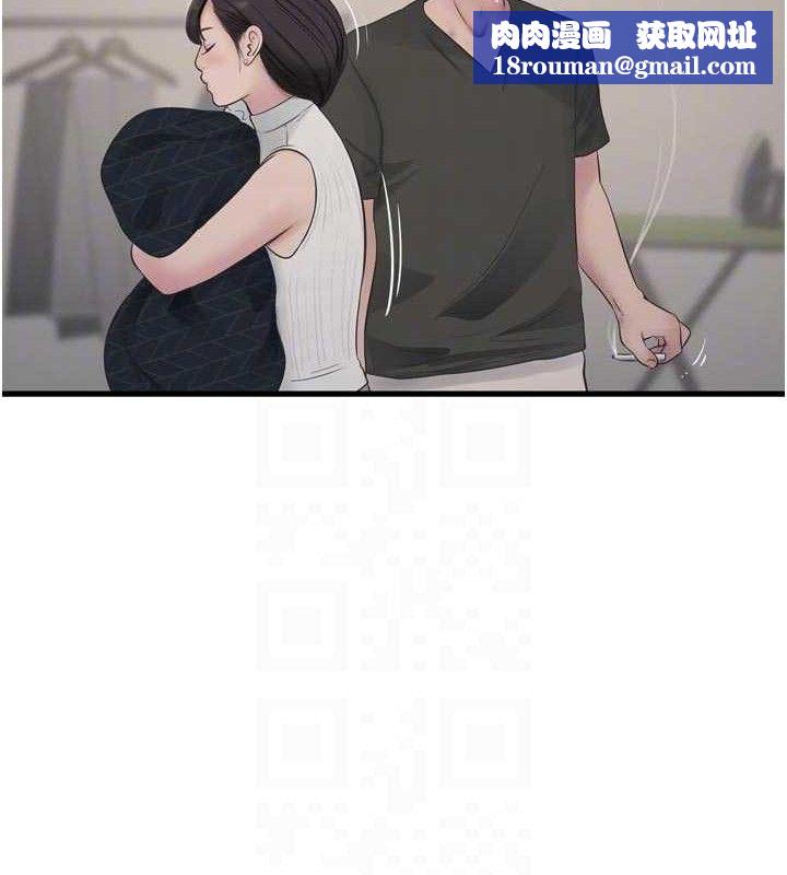 水電工日誌第103話-徹底被玷汙的完璧