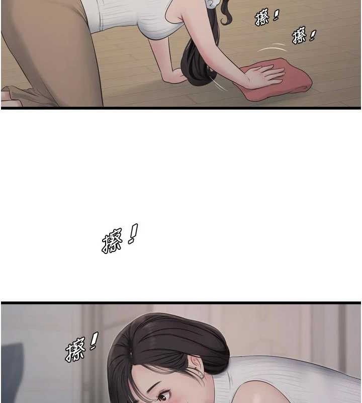 水電工日誌第103話-徹底被玷汙的完璧