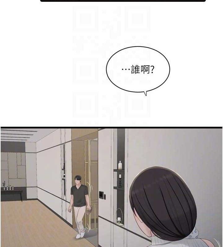 水电工日誌第103話-徹底被玷汙的完璧