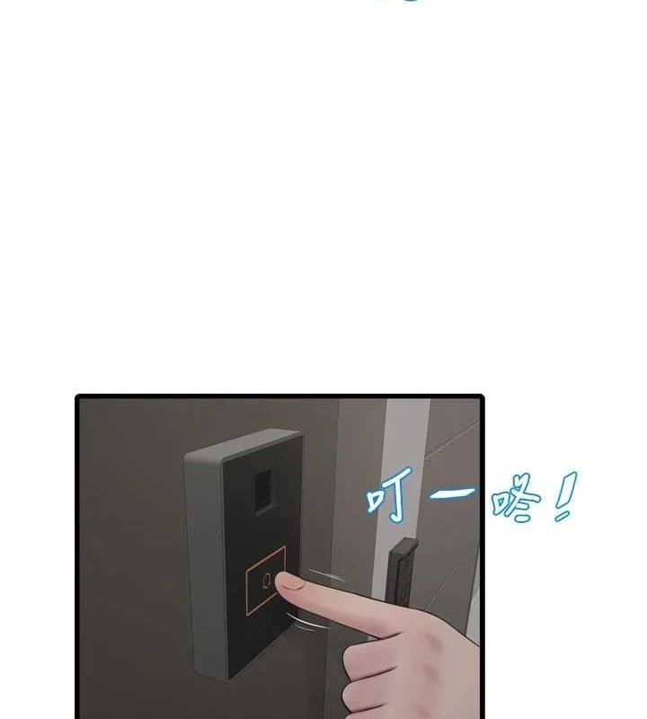 水电工日誌第103話-徹底被玷汙的完璧