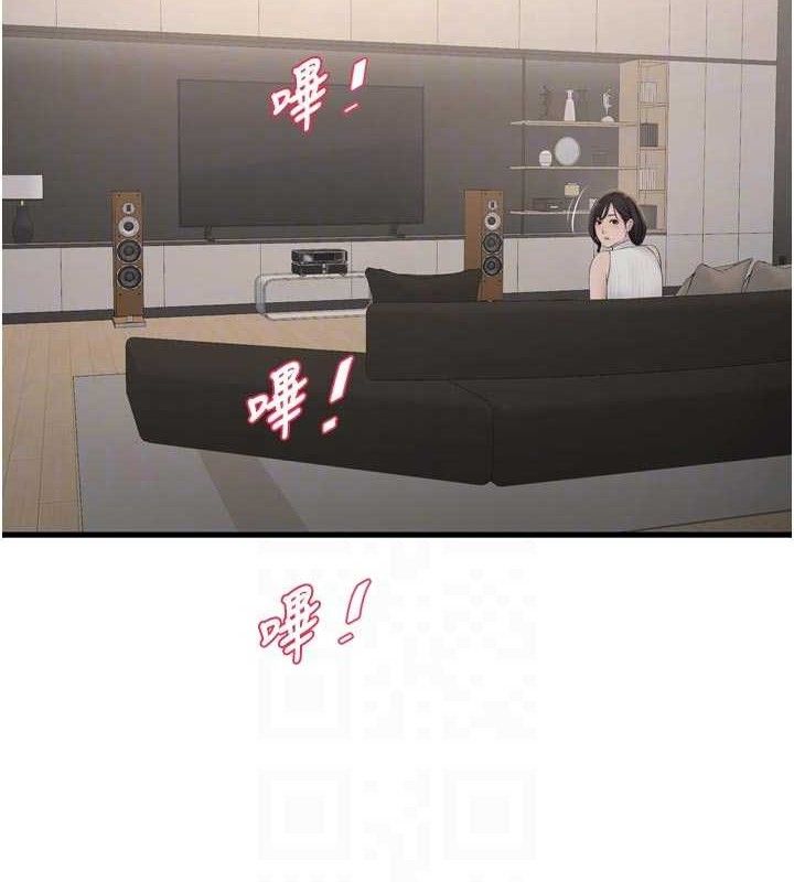 水電工日誌第103話-徹底被玷汙的完璧