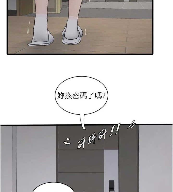 水電工日誌第103話-徹底被玷汙的完璧