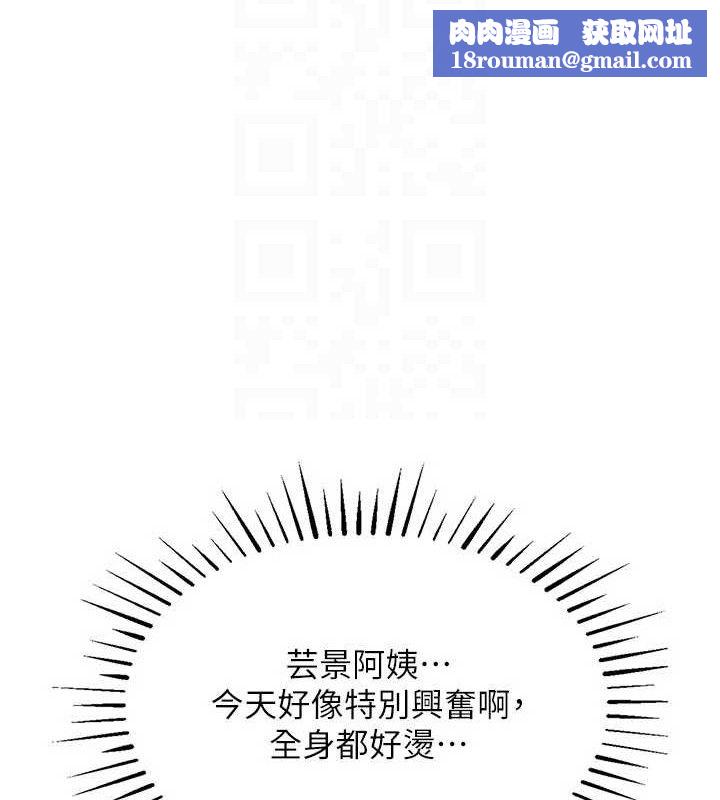 衣錦還鄉第12話-被成熟的阿姨給榨乾