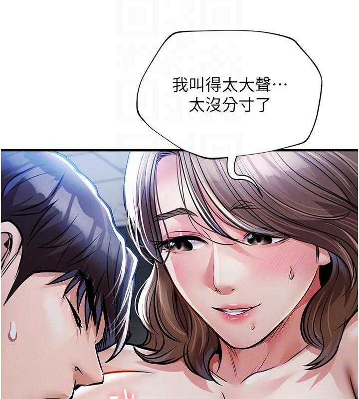 衣錦還鄉第12話-被成熟的阿姨給榨乾