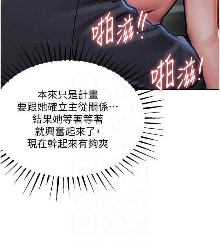 衣錦還鄉第12話-被成熟的阿姨給榨乾